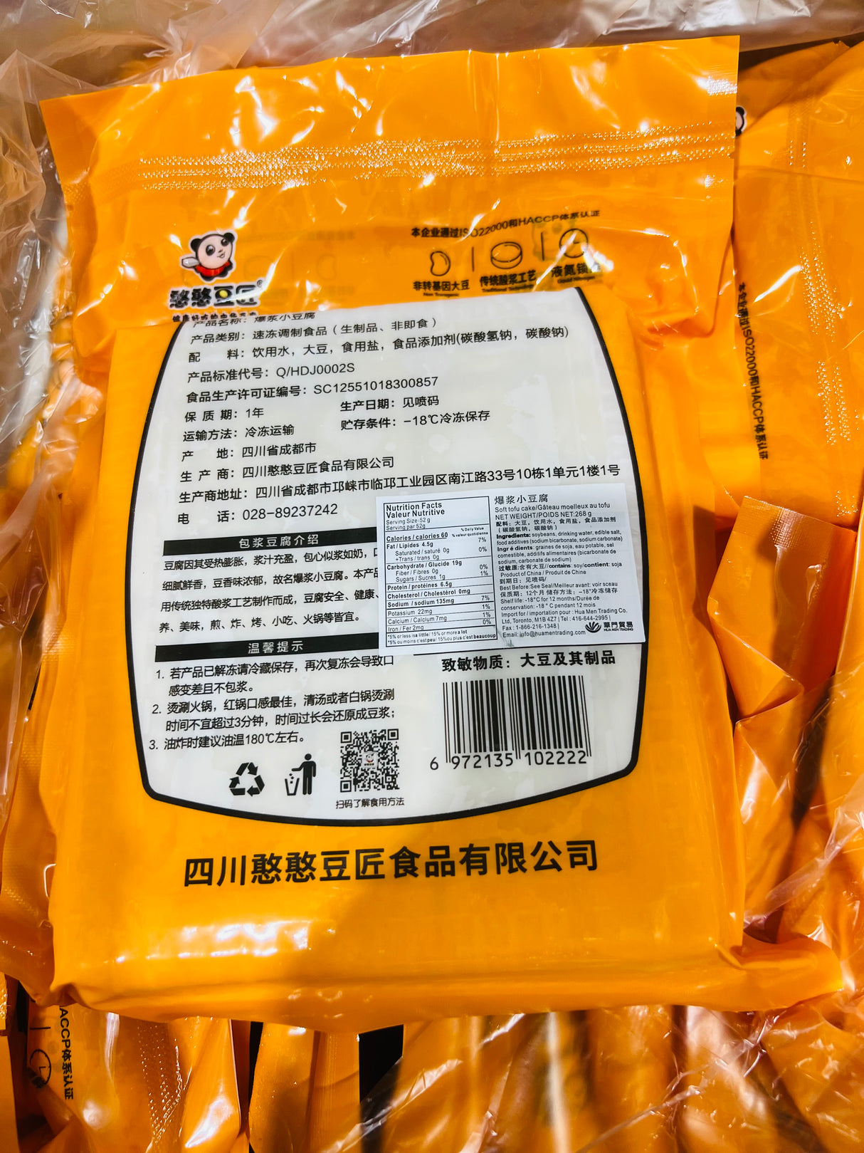 ❄️【Hanhan Doujiang】Exploding small tofu