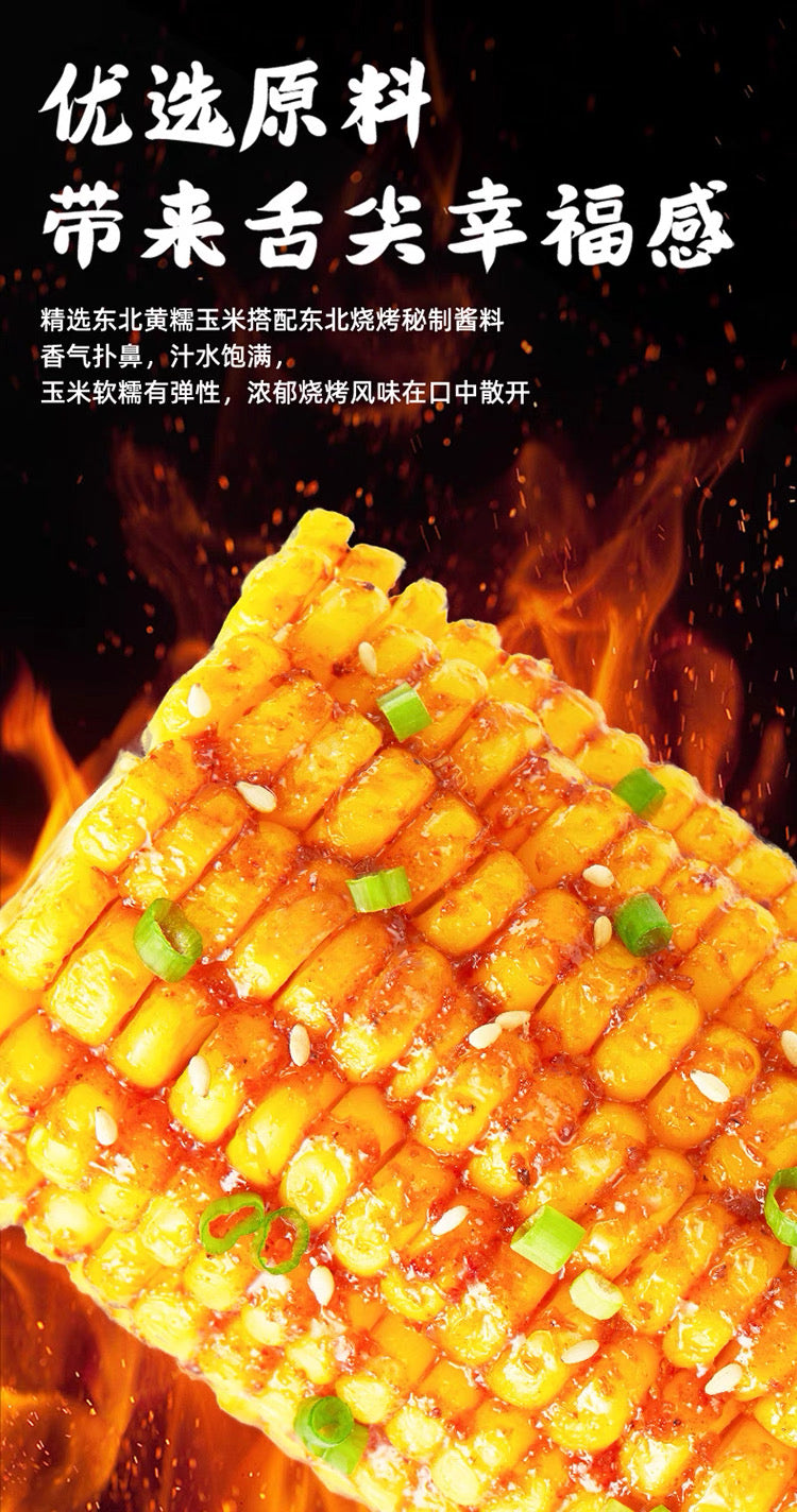 【十月稻田】烧烤味玉米