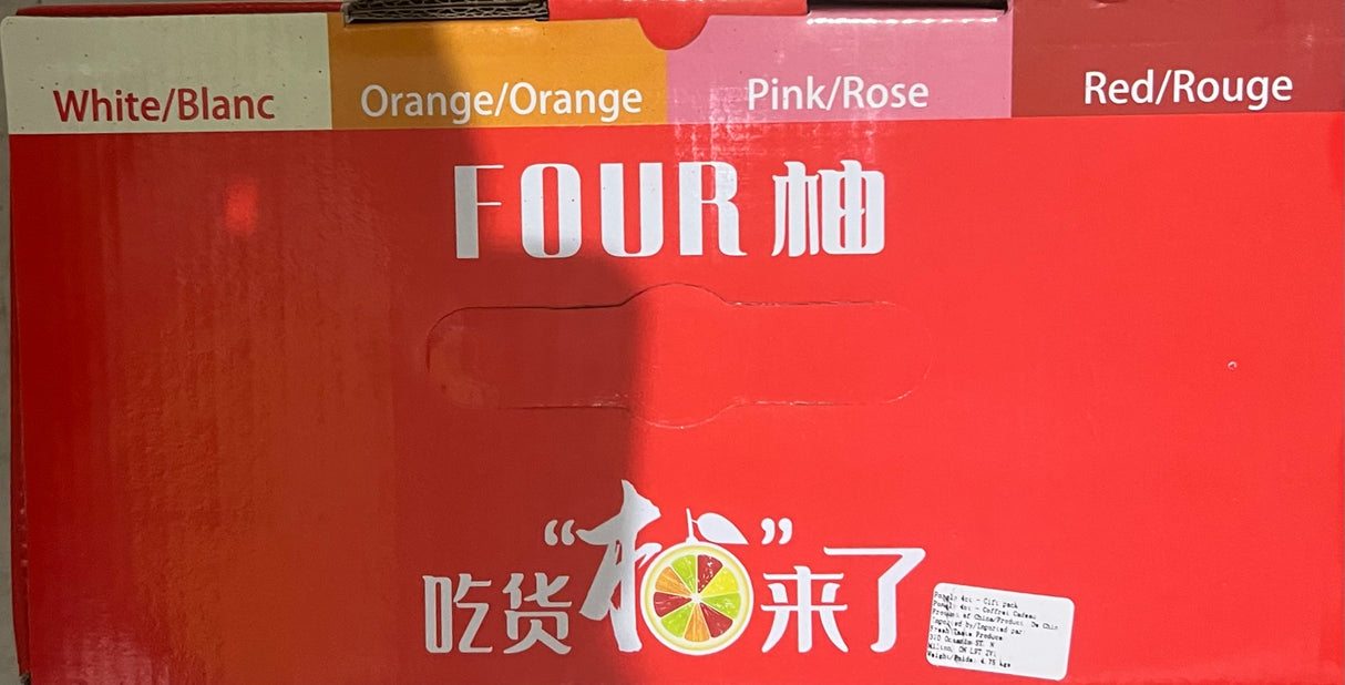 【中国】四大名柚礼盒 1箱4大个