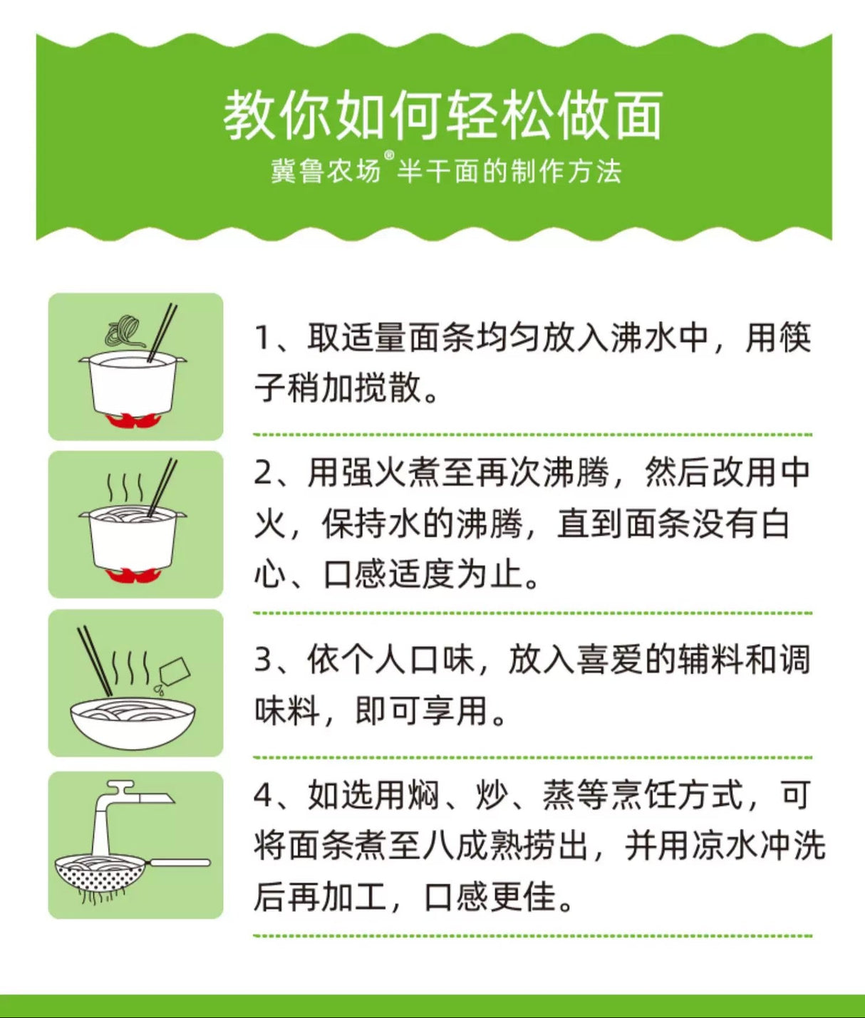 ❄️【冀鲁农场】荞麦面