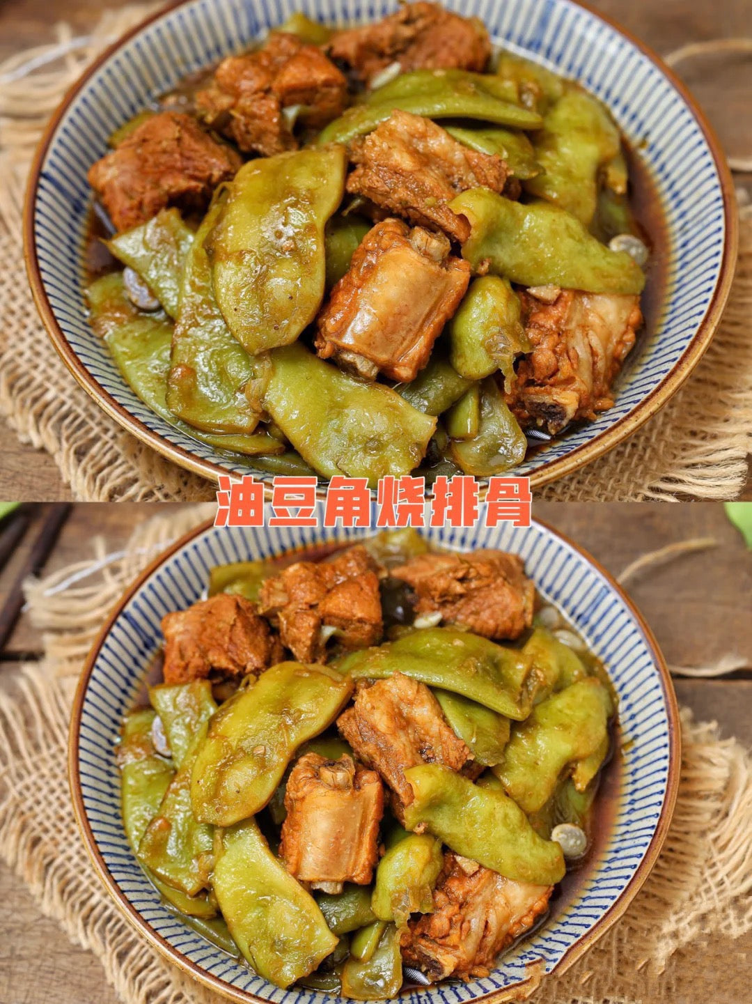 【本地】油豆角