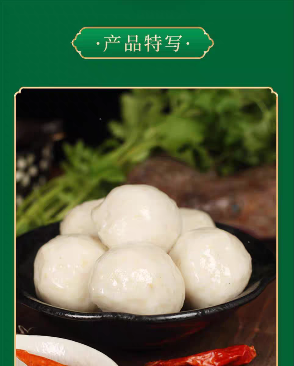 ❄️【Golden Chopsticks】Teochew Fish Balls 3 pounds