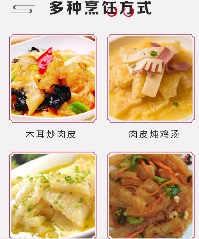 【三林塘】肉皮 250克