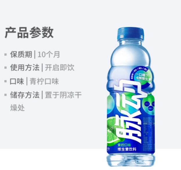 【脉动】维生素饮料 青柠口味 600ml*15