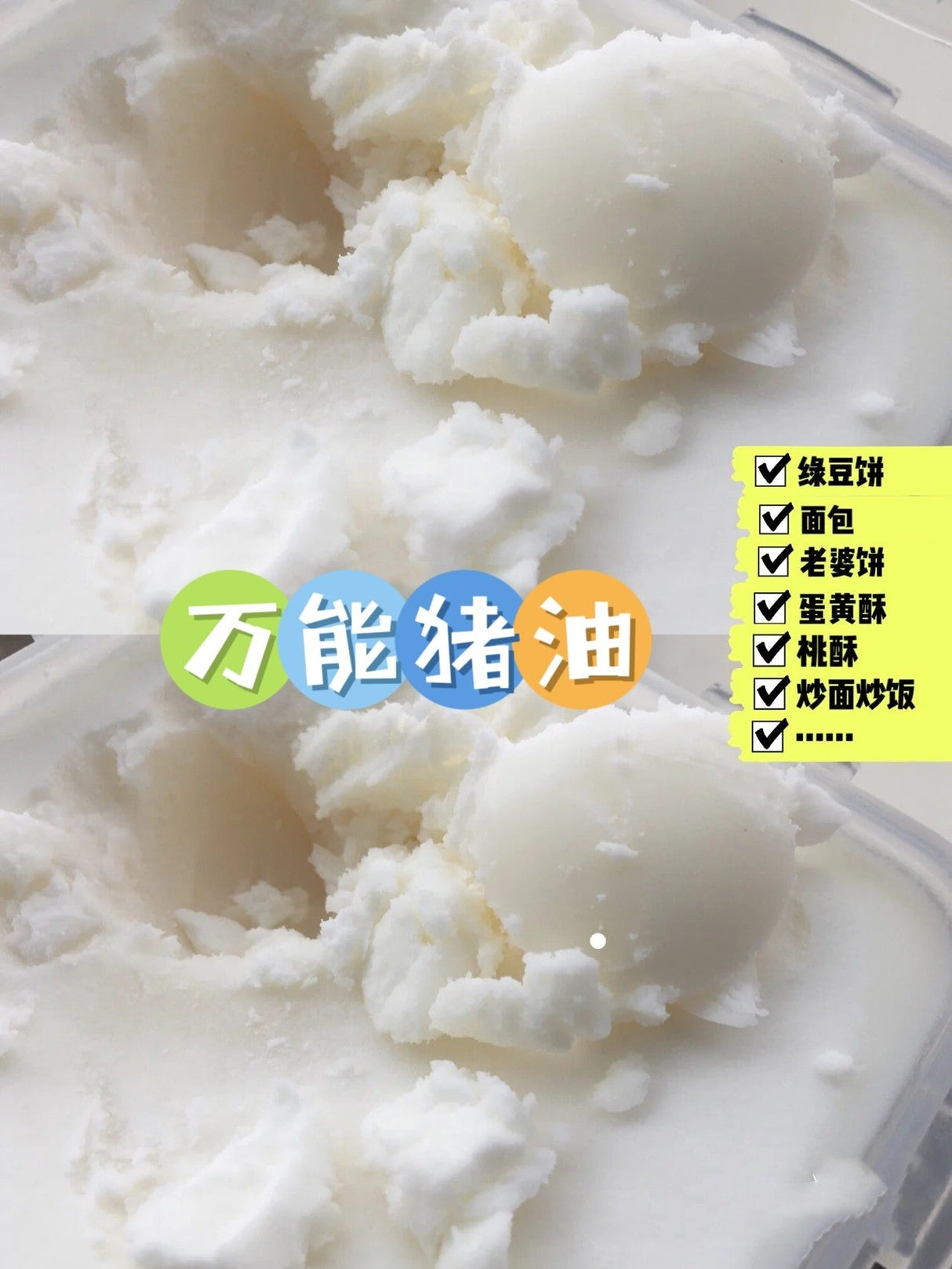 ❄️【ON FRESH】全自然手工猪油
