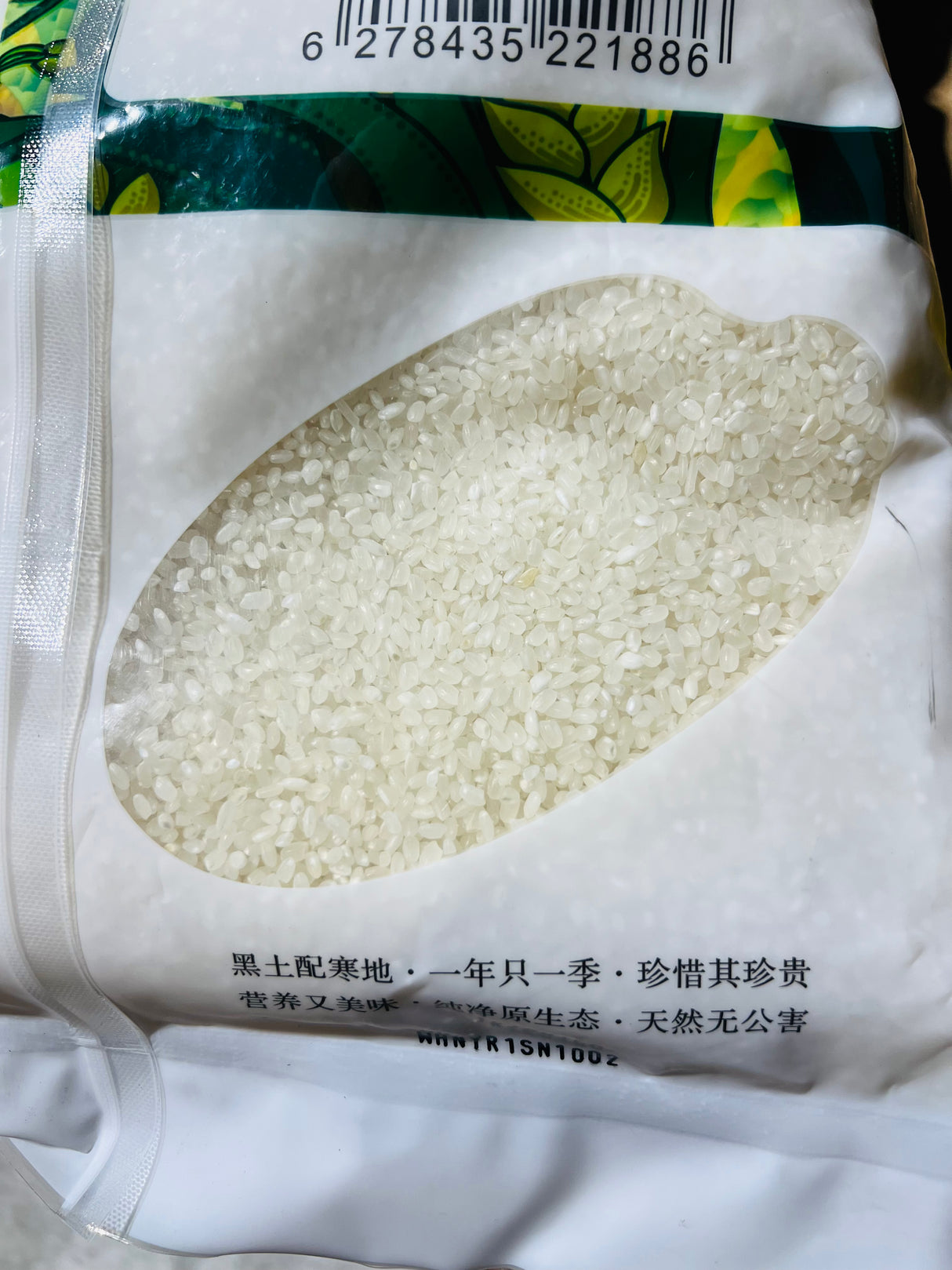 【中国】东北圆米 6公斤