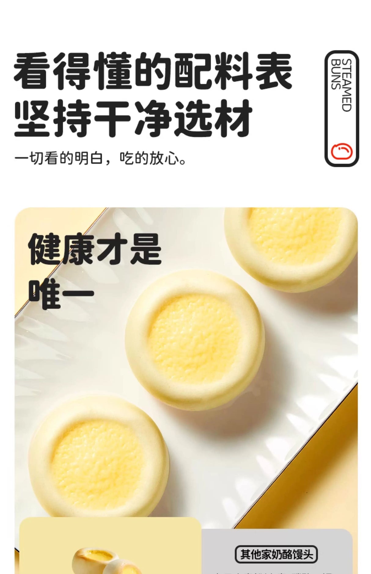 ❄️【蒸笼头】贝贝南瓜原制奶酪馒头