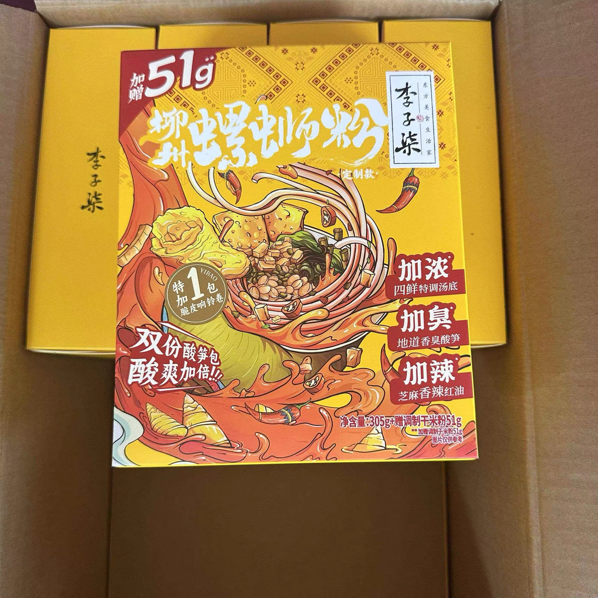 临期特价🉐【李子柒】柳州螺蛳粉(盒装)