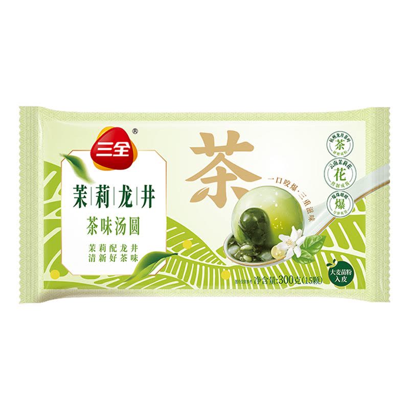 ❄️【三全】茉莉龙井 茶味汤圆
