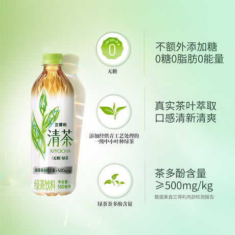 【三得利】无糖清茶 500ml*15