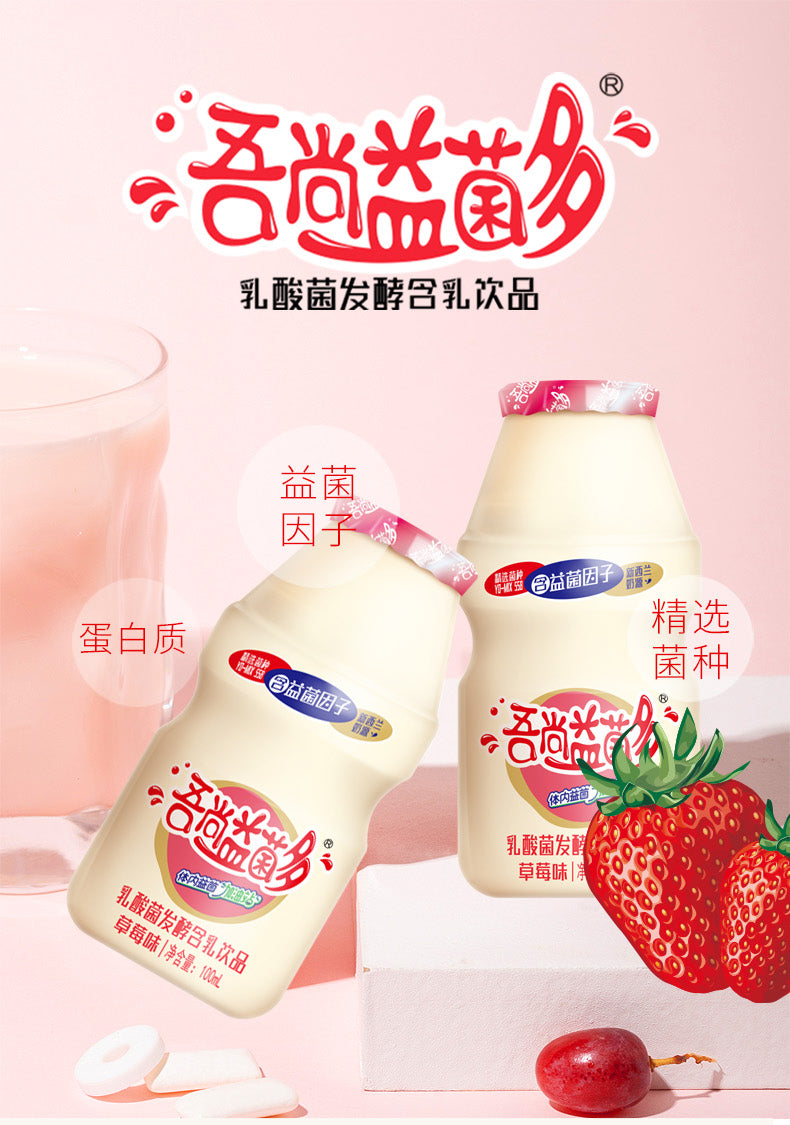 【Wushang】Lactic acid bacteria drink 1 box 100ml*48