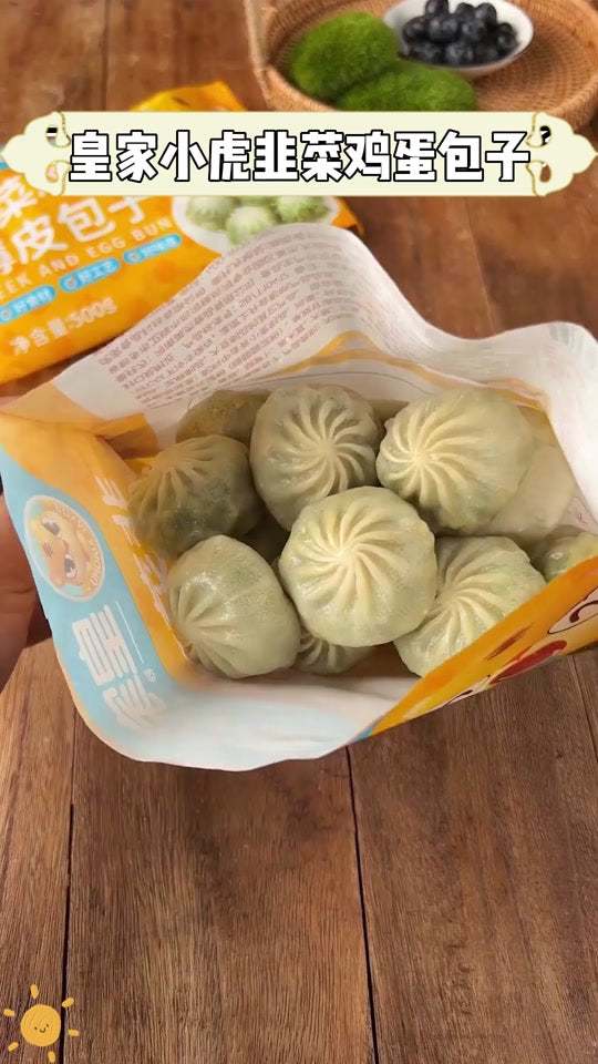 ❄️【Royal Little Tiger】Thin-skin buns set, 2 types, 4 packs