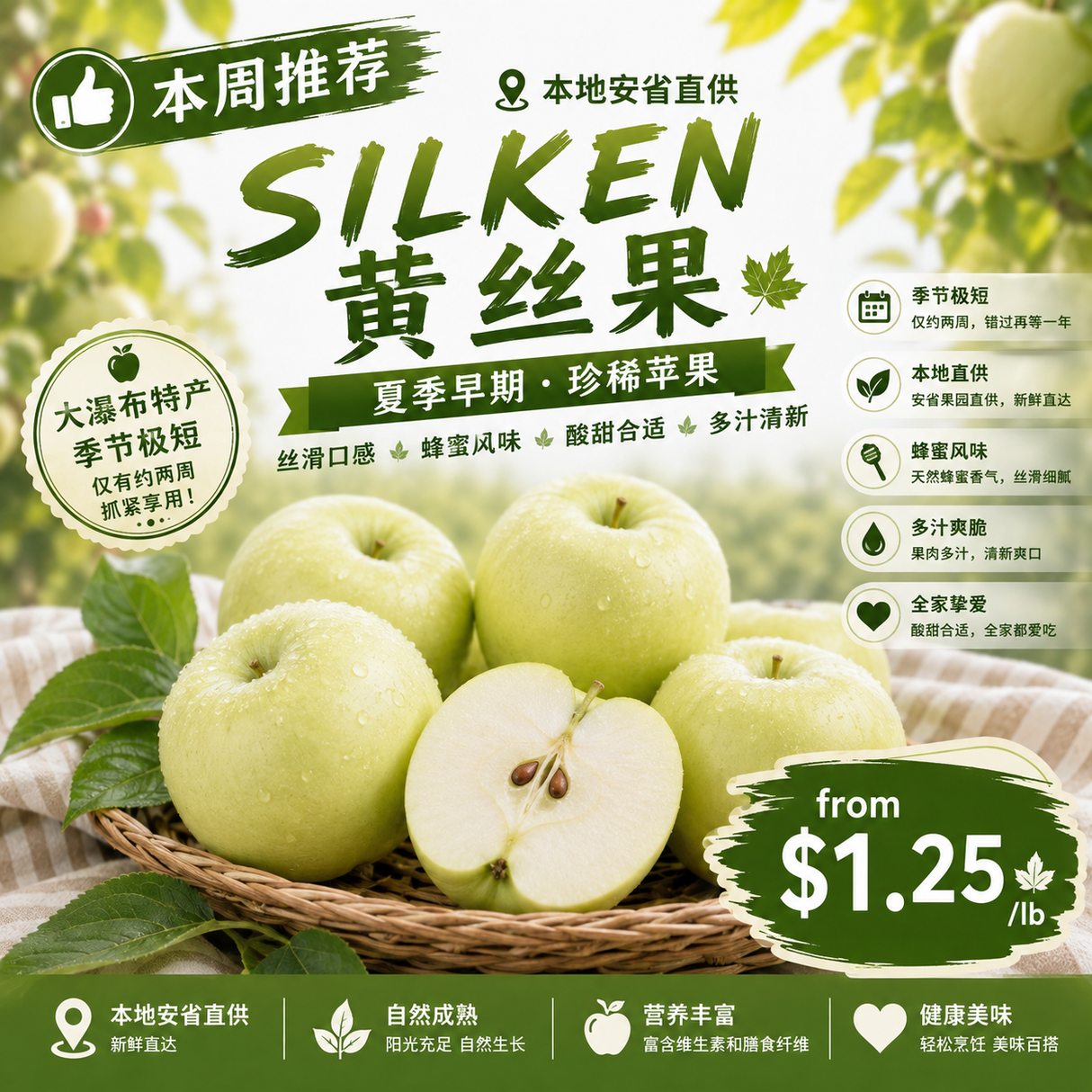尝鲜【本地】黄丝果(小)