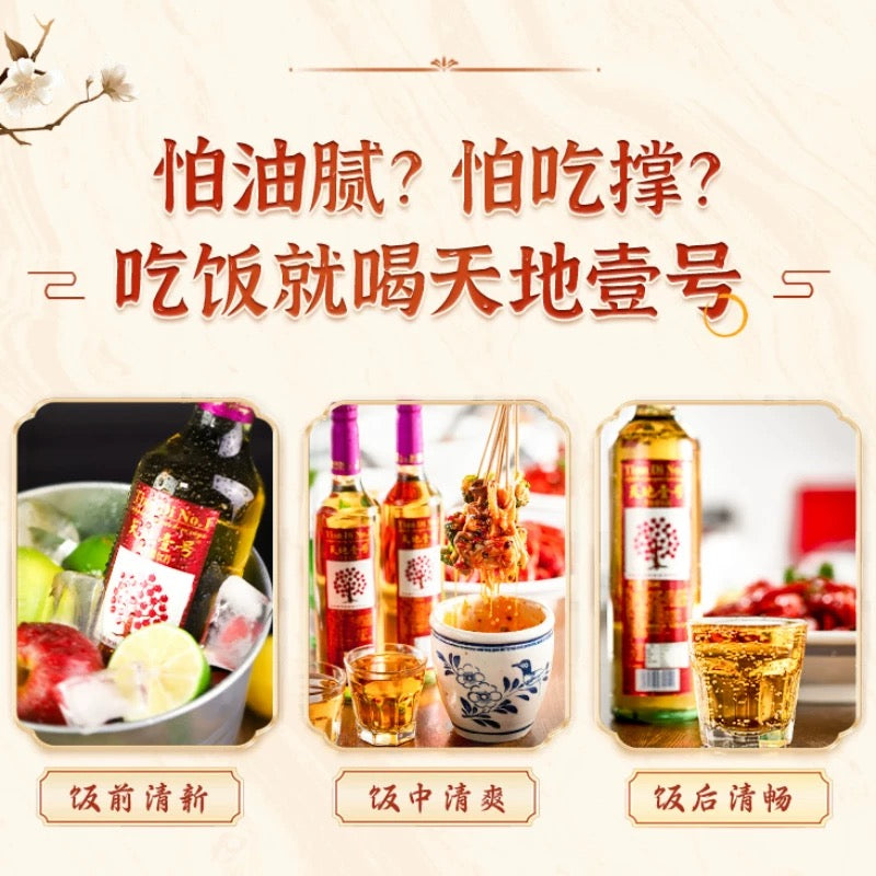 【天地一号】苹果醋饮料礼盒 650ml*4