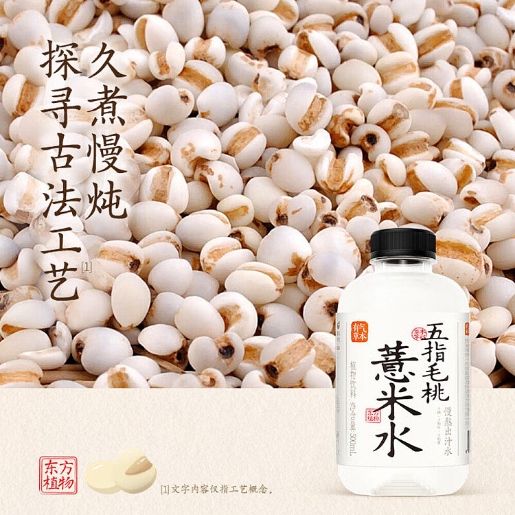 【果子熟了】有气草本 五指毛桃薏米水 植物饮料 500ml*15