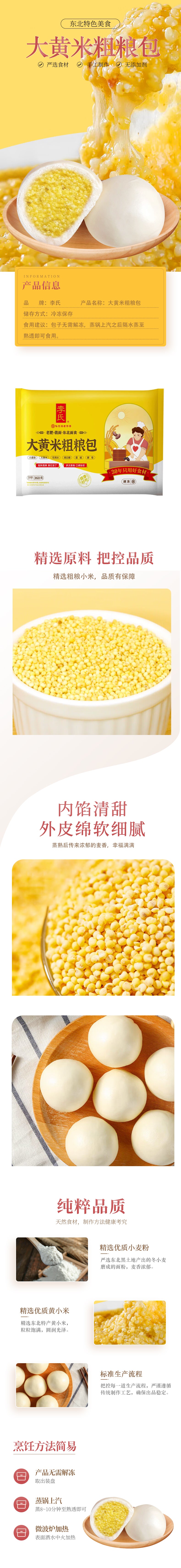 ❄️【李氏】大黄米粗粮/黑豆流沙/黑豆沙糯米糖三角包组合 3种6包