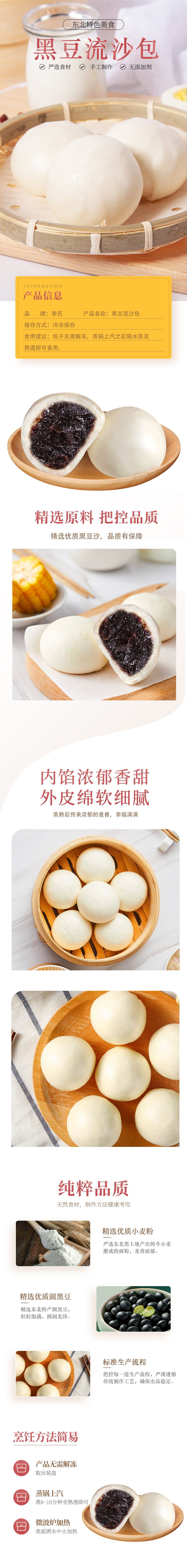 ❄️【李氏】大黄米粗粮/黑豆流沙/黑豆沙糯米糖三角包组合 3种6包