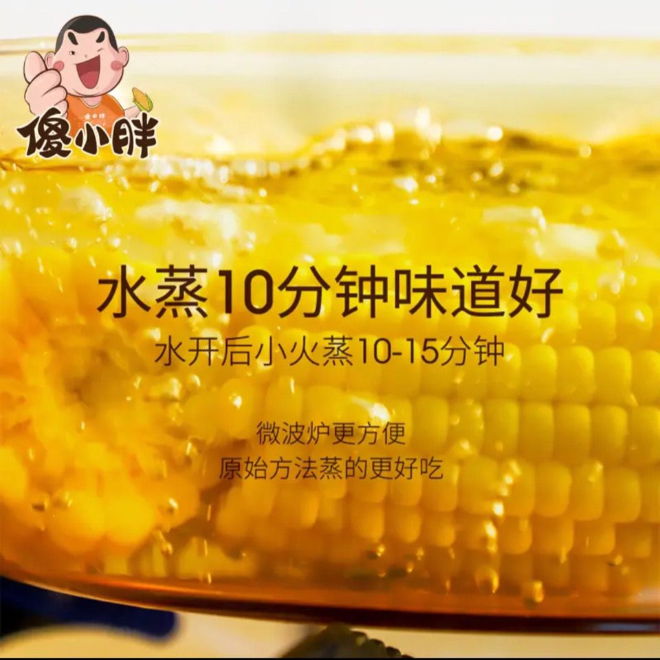 【Sha Xiaopang】Fragrant and glutinous corn gift box 200g*10 pieces