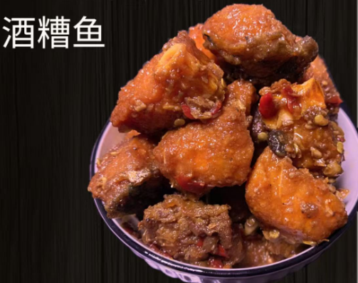 ❄️【上海光明邨】酒糟鱼