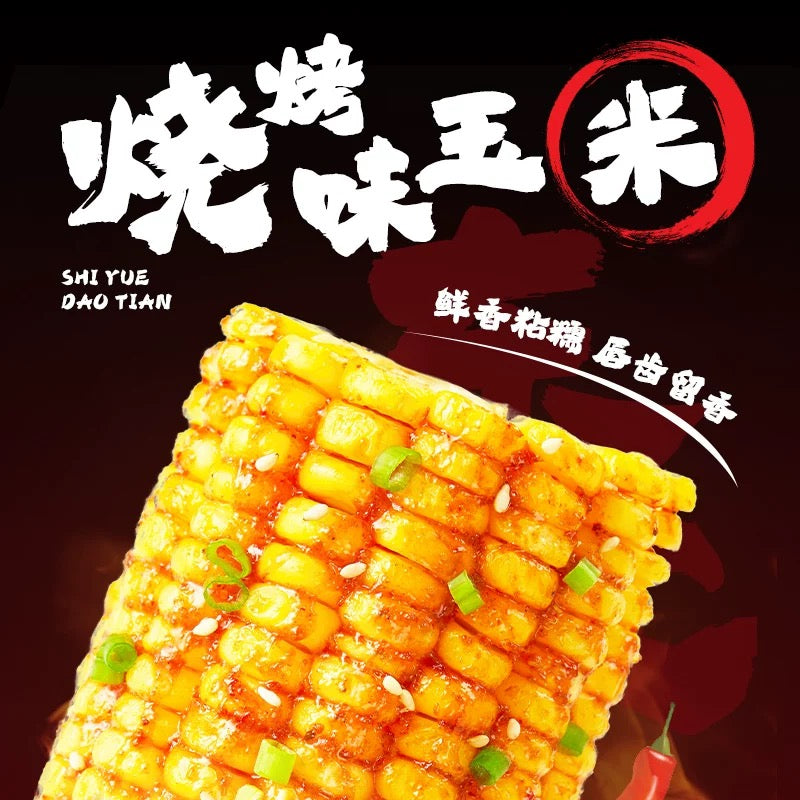 【十月稻田】烧烤味玉米