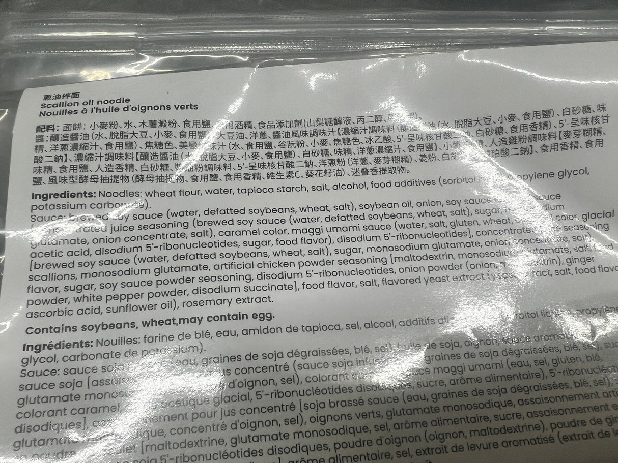 【新丰】葱油拌面组合