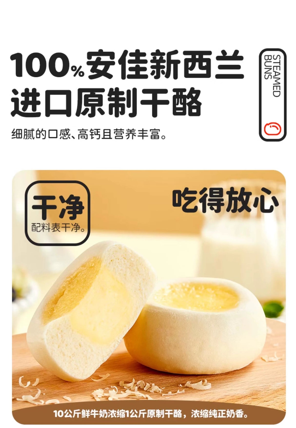 ❄️【蒸笼头】贝贝南瓜原制奶酪馒头