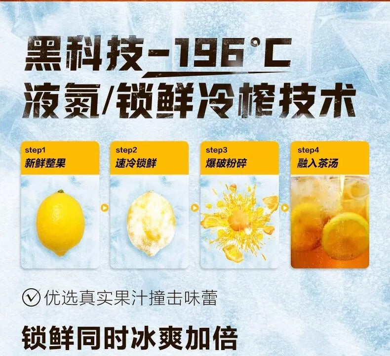 【Yuanqi Forest】Iced Tea Ice Explosion Lemon Reduced Sugar 900ml*12