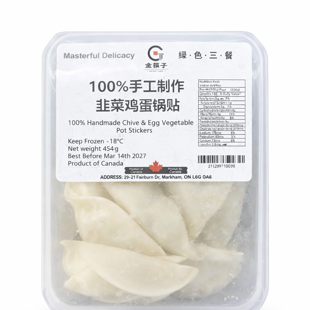 ❄️【金筷子】手工素水饺