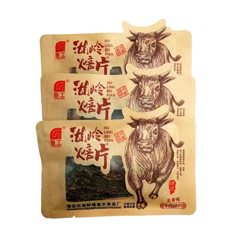 【温州湖岭】牛肉焙片(牛肉干)