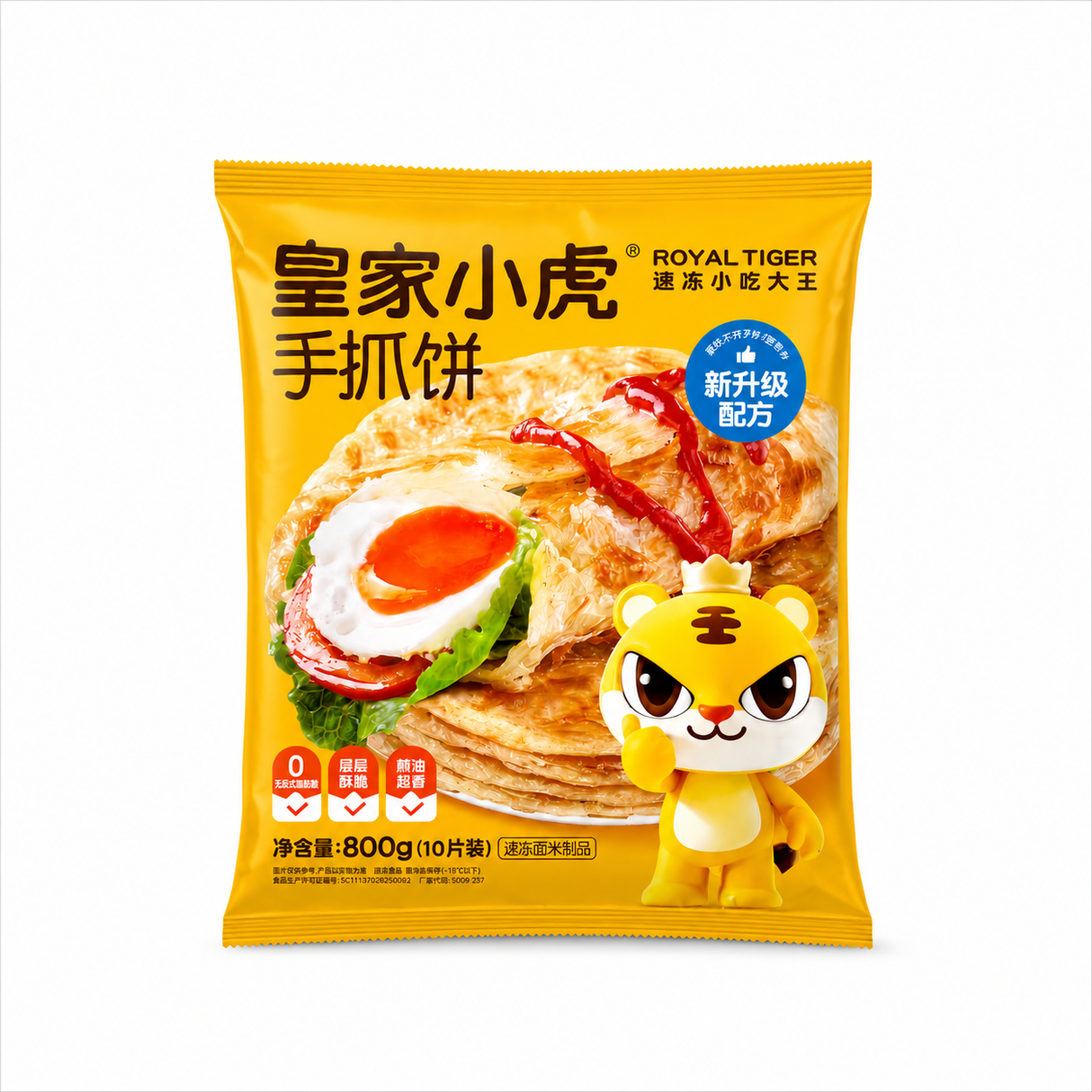 ❄️【皇家小虎】手抓饼