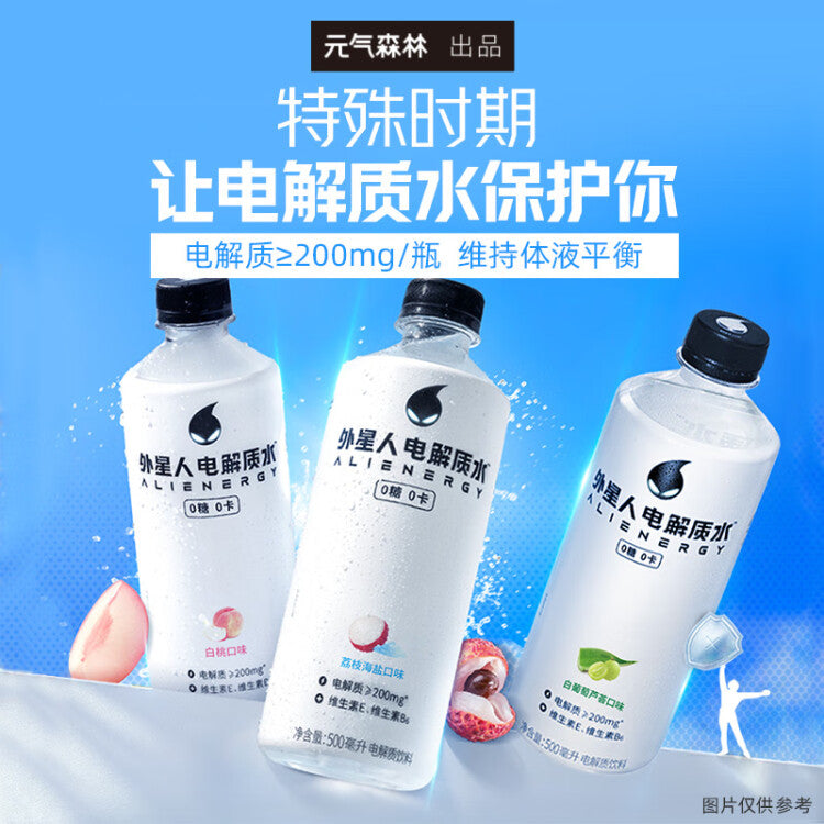 【元气森林】外星人 电解质水 白桃味 500ml*15