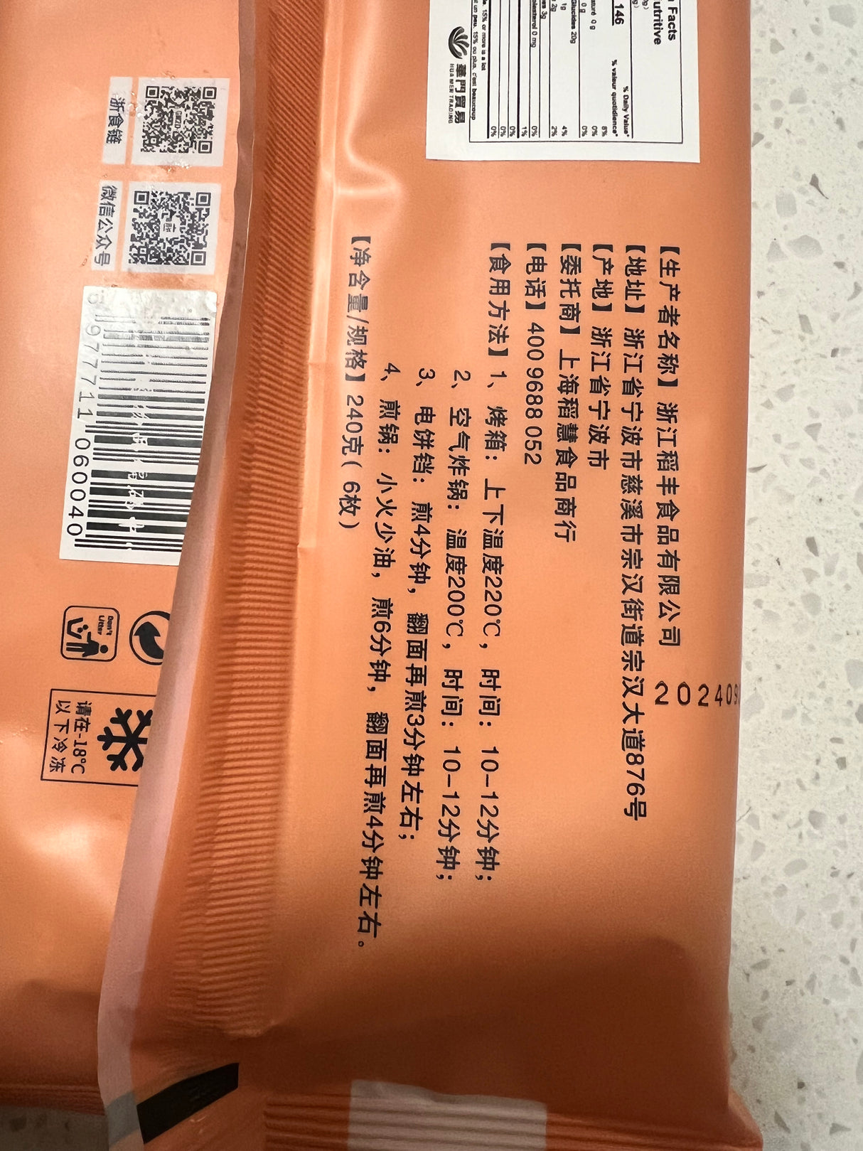 ❄️【Sugar Master】Old Shanghai Self-baked Low-sugar Red Bean Paste Cake 240g*3