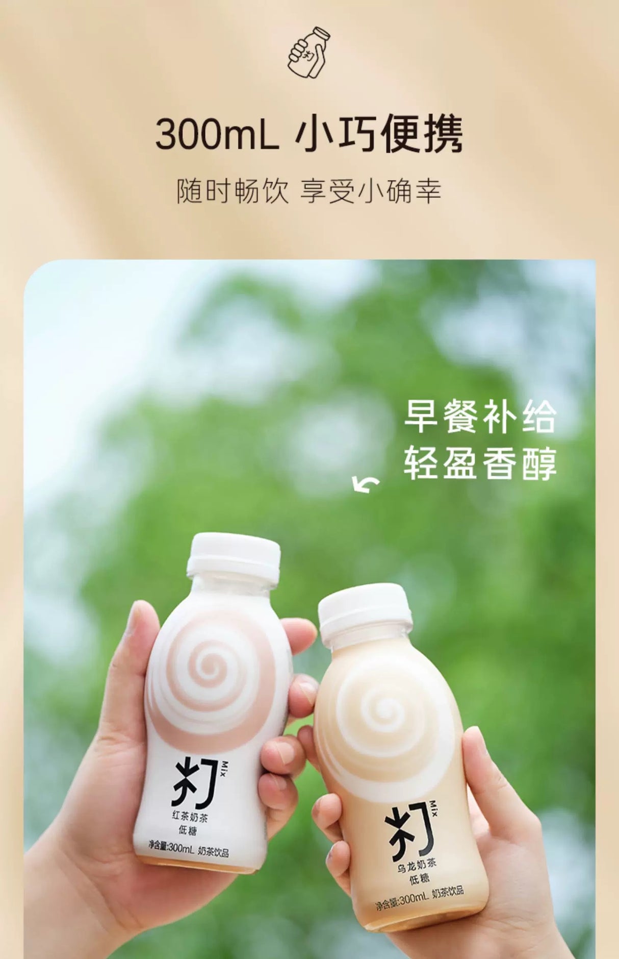 【农夫山泉】低糖 打奶茶 红茶奶茶 300ml*15