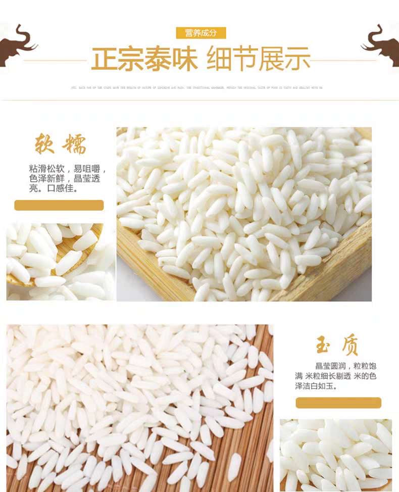 【Thailand】Top grade white glutinous rice