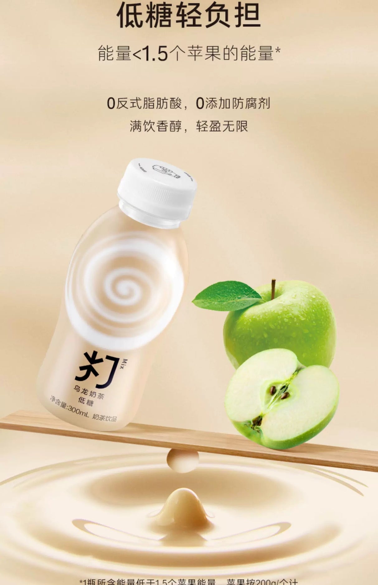 【农夫山泉】低糖 打奶茶 红茶奶茶 300ml*15