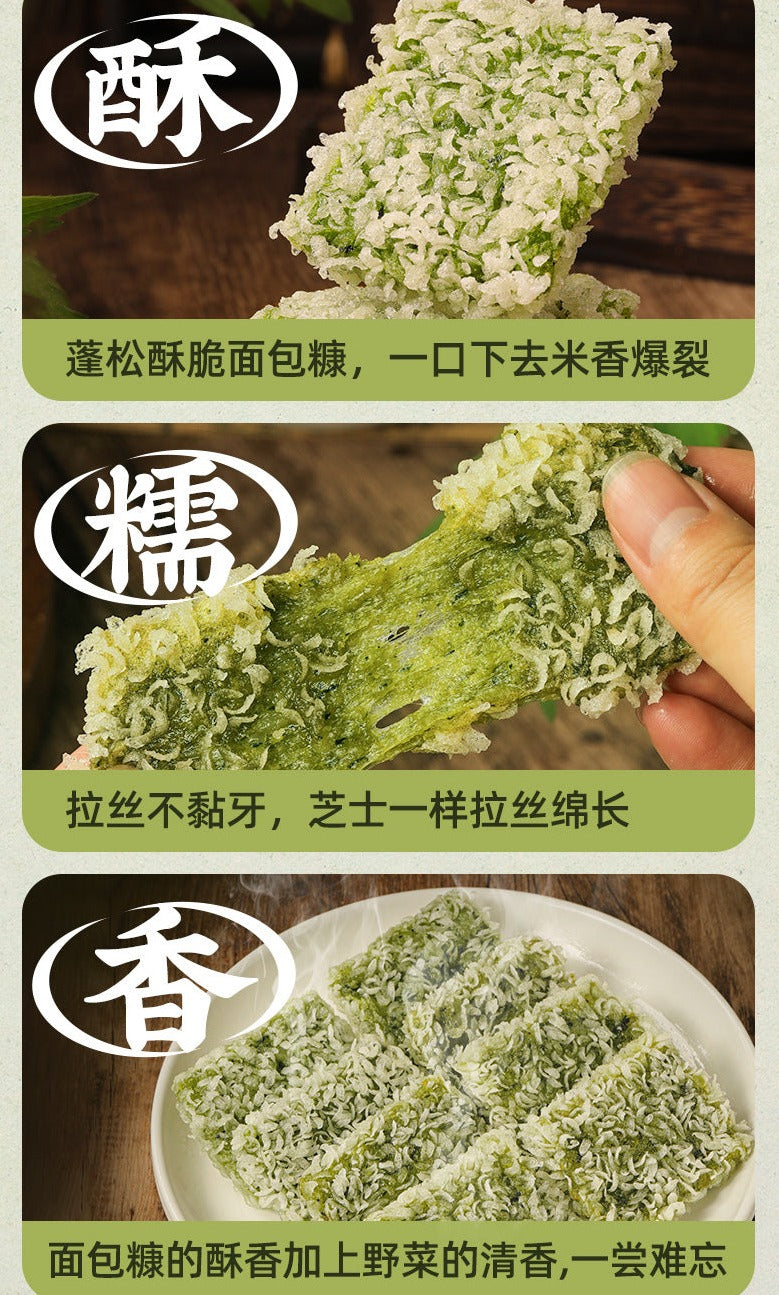❄️【ASIAN CHOICE】艾草野菜粑粑 310克*4