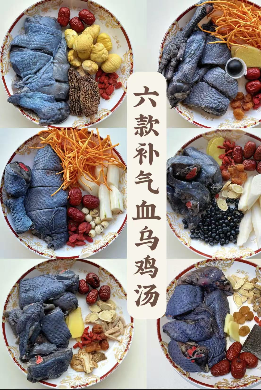 ❄️【本地】新鲜乌鸡