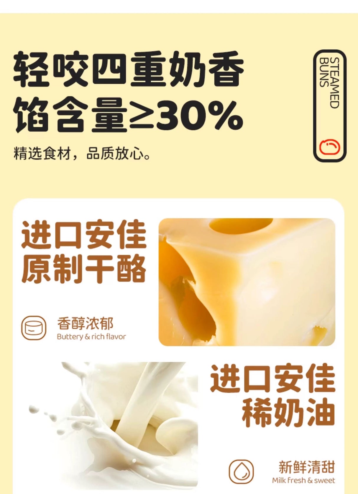 ❄️【蒸笼头】贝贝南瓜原制奶酪馒头
