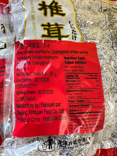 【中国】冬菇(河南菇)250克