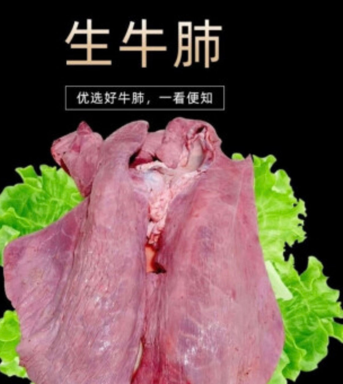 ❄️【Canada】Raw beef lung 4 pounds