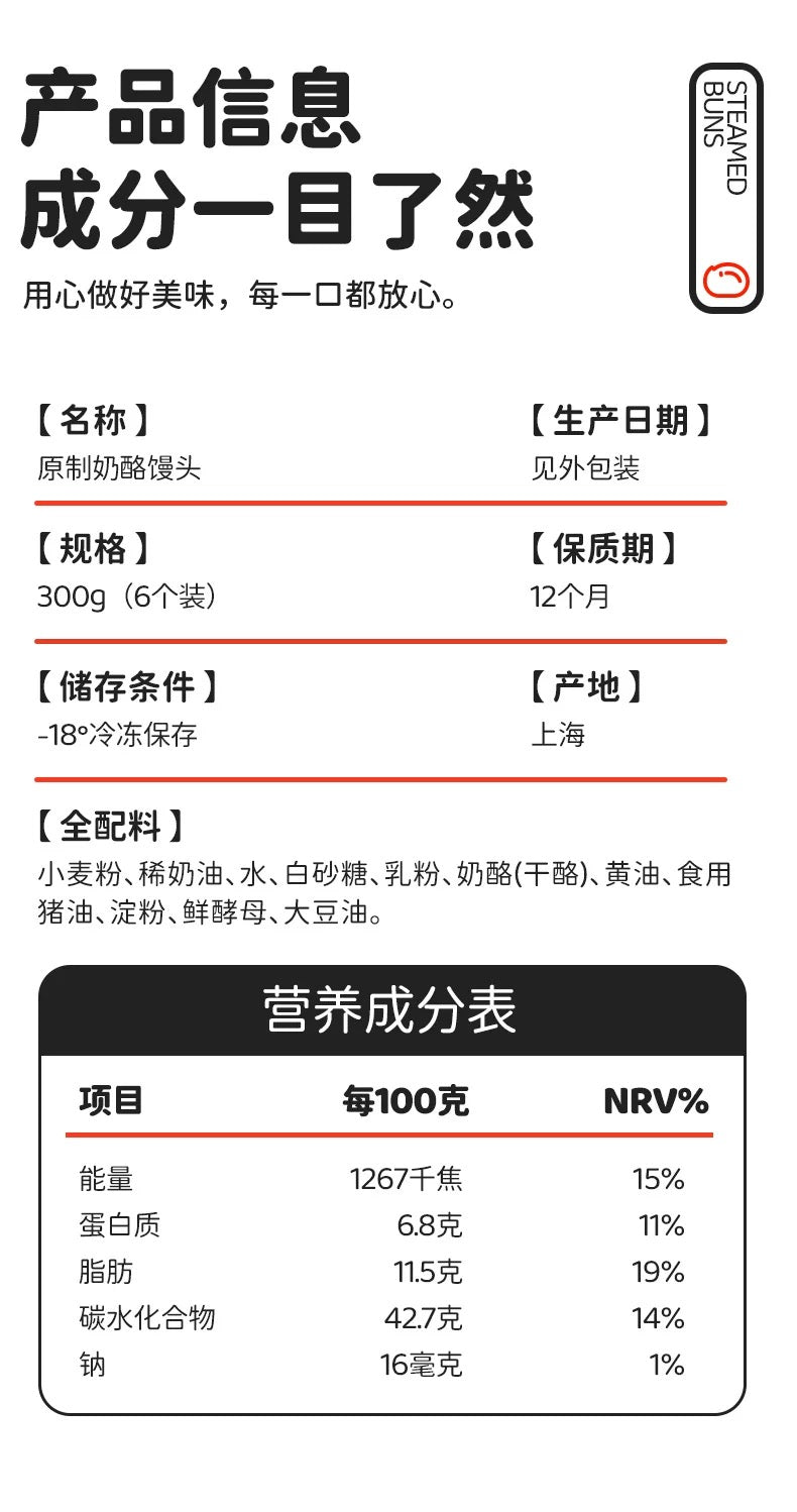 ❄️【蒸笼头】贝贝南瓜原制奶酪馒头