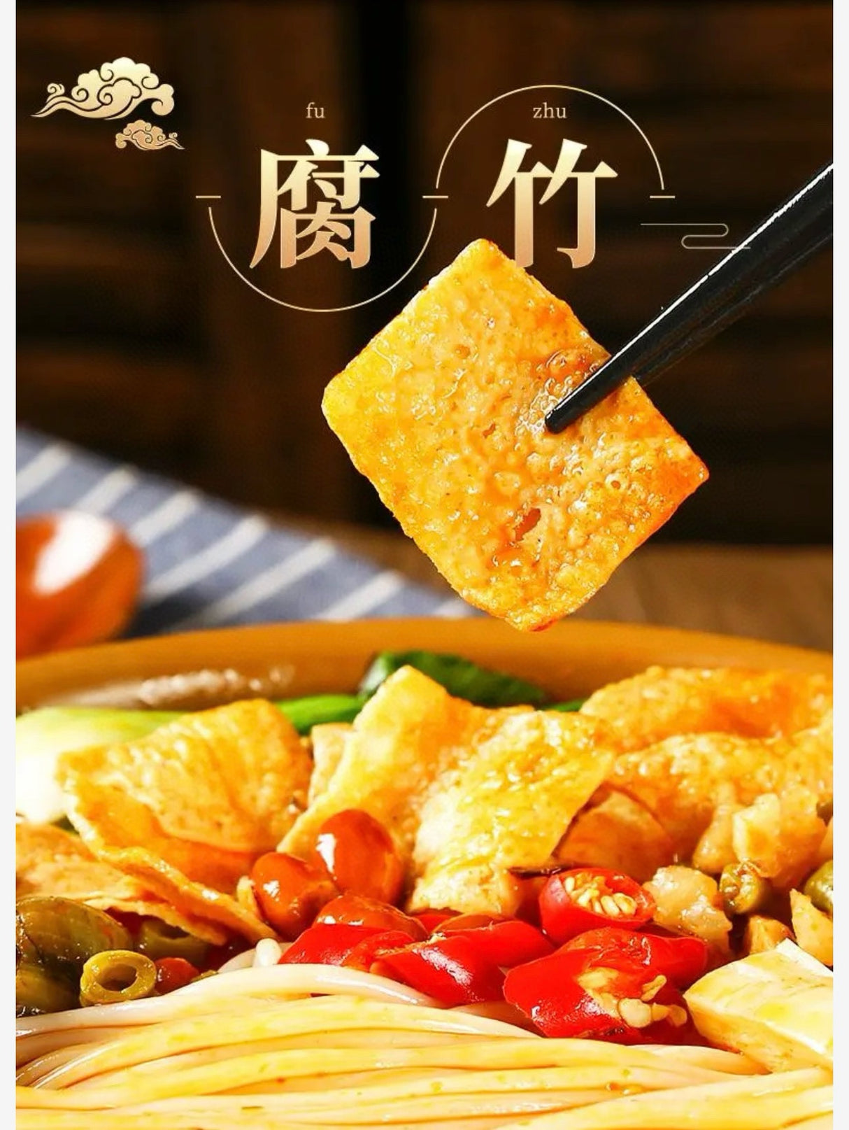 【柳全】螺蛳粉