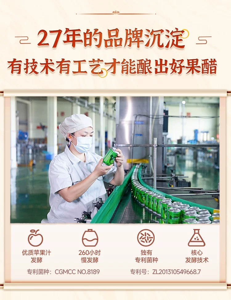 【天地一号】苹果醋饮料礼盒 650ml*4