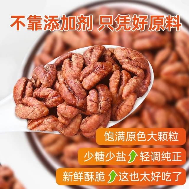 【Bibi Miao】Lin'an walnut kernels 100g*3 large cans