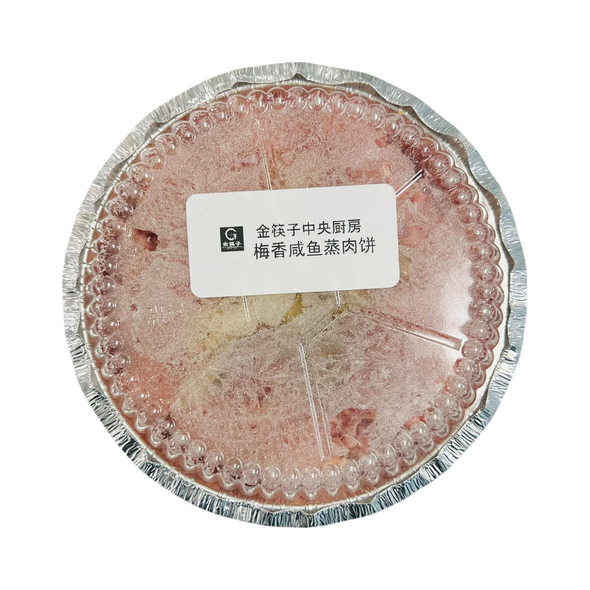 ❄️【金筷子】梅香咸鱼蒸肉饼
