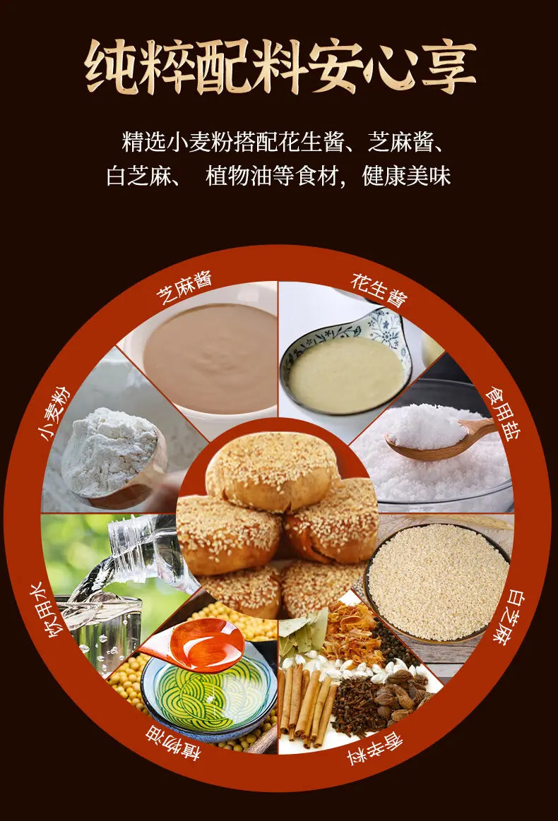 ❄️【Yueweiji】Sesame Sauce Biscuits