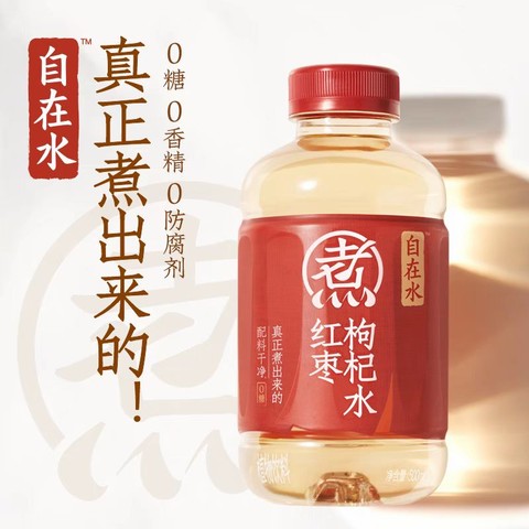 【元气森林】自在水 红枣枸杞水 500ml*15