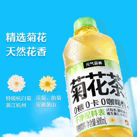 【Yuanqi Forest】Chrysanthemum Tea 600ml*15