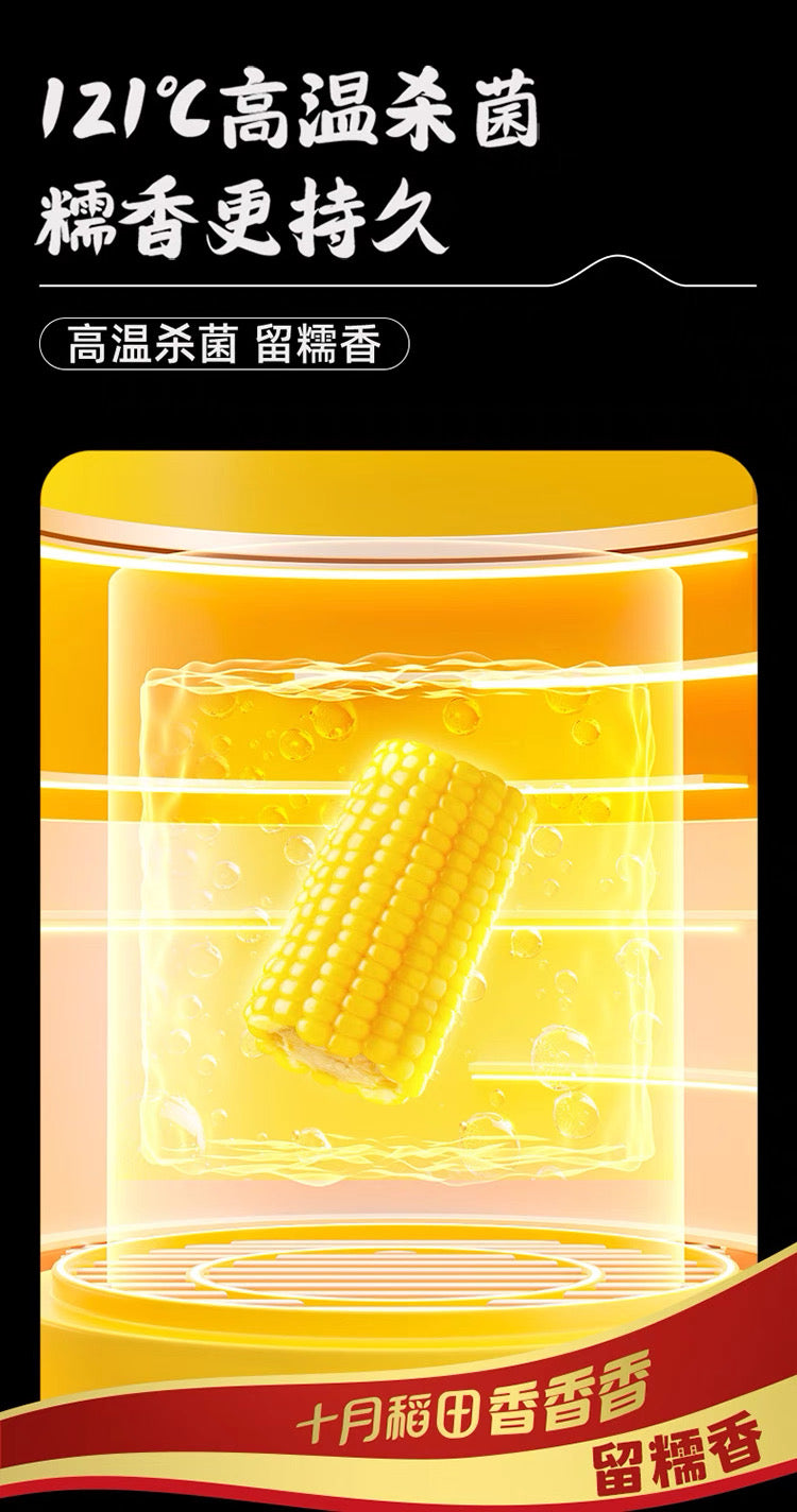 【十月稻田】烧烤味玉米