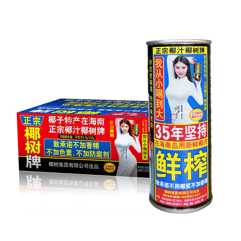 【Coconut】Coconut juice 245ml*24